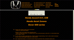 Desktop Screenshot of accord-car.narod.ru