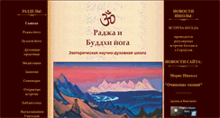 Desktop Screenshot of anahata-swami.narod.ru