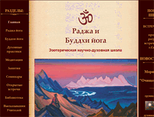 Tablet Screenshot of anahata-swami.narod.ru