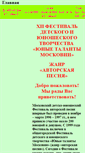 Mobile Screenshot of mdufap.narod.ru