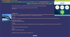 Desktop Screenshot of kolesnikov-s.narod.ru