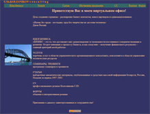 Tablet Screenshot of kolesnikov-s.narod.ru