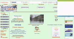 Desktop Screenshot of os-school3.narod.ru