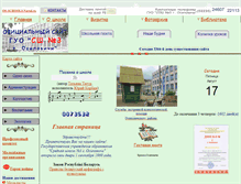 Tablet Screenshot of os-school3.narod.ru