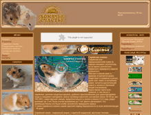 Tablet Screenshot of hamster-happy.narod.ru