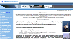Desktop Screenshot of neftehimproduct.narod.ru