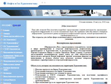 Tablet Screenshot of neftehimproduct.narod.ru
