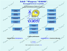 Tablet Screenshot of ozon-nn.narod.ru