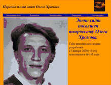 Tablet Screenshot of hromov-oleg.narod.ru