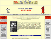 Tablet Screenshot of medchina.narod.ru