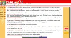 Desktop Screenshot of hc-rodina.narod.ru