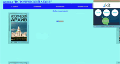 Desktop Screenshot of ist-archiv.narod.ru