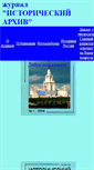 Mobile Screenshot of ist-archiv.narod.ru