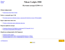 Tablet Screenshot of e2500.narod.ru