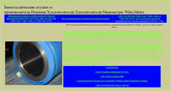 Desktop Screenshot of beevtulka.narod.ru