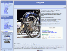 Tablet Screenshot of icespeedway.narod.ru