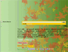 Tablet Screenshot of iva-savickii.narod.ru