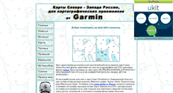 Desktop Screenshot of gpsspbmap.narod.ru