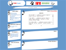 Tablet Screenshot of firemusic.narod.ru