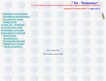Tablet Screenshot of ev-cv.narod.ru