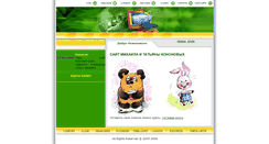 Desktop Screenshot of michael-kononov.narod.ru