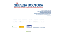 Tablet Screenshot of oozv.narod.ru