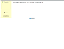 Tablet Screenshot of lynxaudio.narod.ru