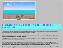 Tablet Screenshot of kopirka2008.narod.ru