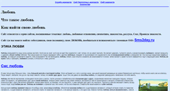 Desktop Screenshot of love-etika.narod.ru