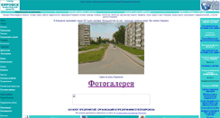 Desktop Screenshot of kirovsk-city.narod.ru