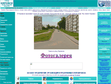 Tablet Screenshot of kirovsk-city.narod.ru