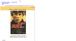 Desktop Screenshot of nlobest.narod.ru