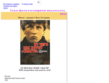 Tablet Screenshot of nlobest.narod.ru