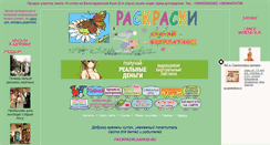 Desktop Screenshot of packpacki.narod.ru