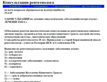 Tablet Screenshot of lecari.narod.ru