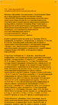 Mobile Screenshot of matvienkodurstroispb.narod.ru