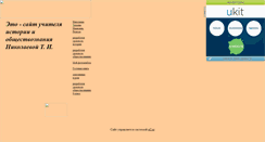 Desktop Screenshot of nikolaeva--ti.narod.ru