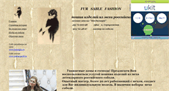 Desktop Screenshot of fursf.narod.ru