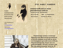 Tablet Screenshot of fursf.narod.ru