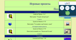 Desktop Screenshot of konkurs1428.narod.ru
