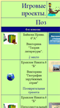 Mobile Screenshot of konkurs1428.narod.ru