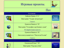 Tablet Screenshot of konkurs1428.narod.ru
