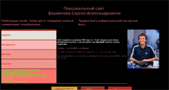 Desktop Screenshot of bars-minsk.narod.ru