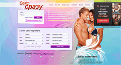 Desktop Screenshot of nakr-vtyuryage2011.narod.ru