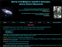 Tablet Screenshot of iaefremov.narod.ru