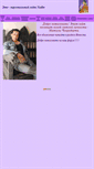 Mobile Screenshot of lovemity.narod.ru