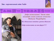 Tablet Screenshot of lovemity.narod.ru