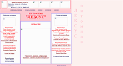 Desktop Screenshot of lexus-gold.narod.ru
