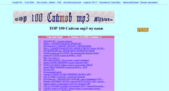 Desktop Screenshot of mp3mizik.narod.ru
