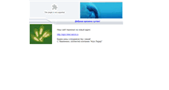 Desktop Screenshot of agrolider-ua.narod.ru